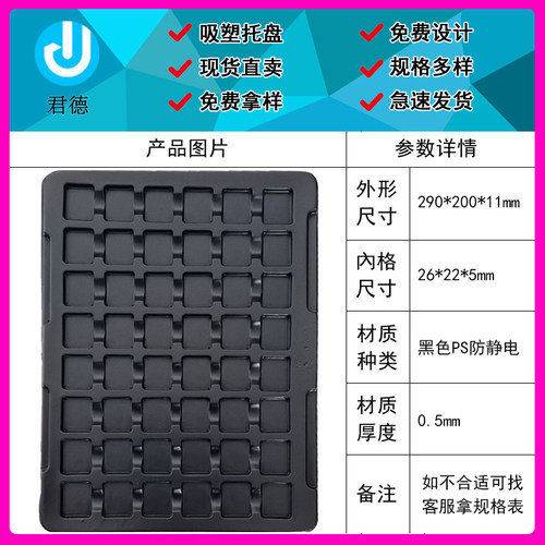 48格方形防静电吸塑托盘黑色周转盒电子五金产品模组芯片包装盒
