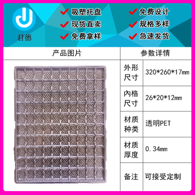 100格吸塑盒透明pet现货托盘方形格子吸塑盒吸塑内托礼品包装厂家