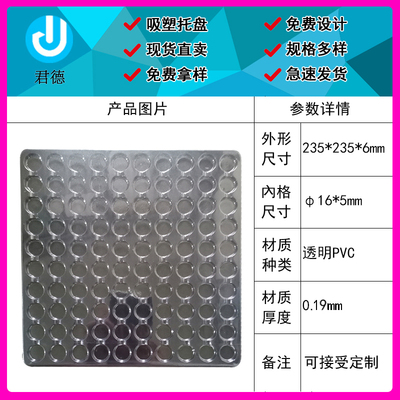透明吸塑盒圆形吸塑托盘