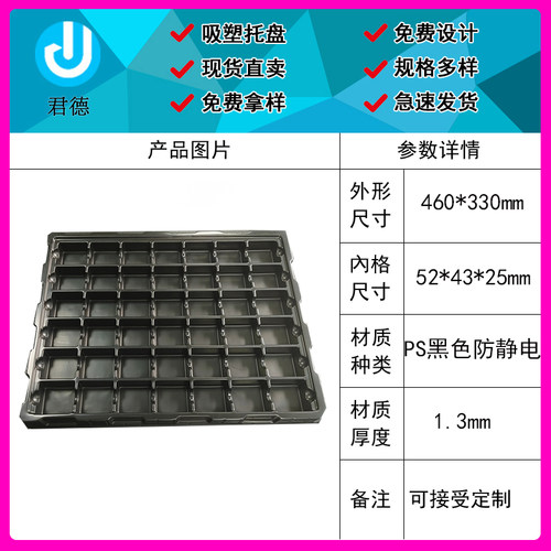 防静电pcb板模组周转包装