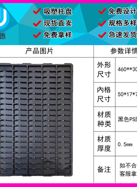 100格黑色PS防静电周转盘电子产品PCB电路板吸塑托盘有现货定制