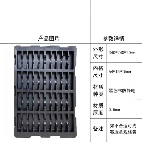 40格五金件铝管pcb电子吸塑托盘