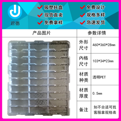 30格长方形五金塑胶钟表电子托盘支持定制有现货PET透明出货盘