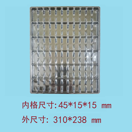 66格白色塑胶透明包装盒电子托盘