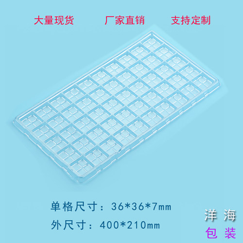 现货50格方形托盘36*36 五金塑胶电子吸塑托盘车间周转循环托盘