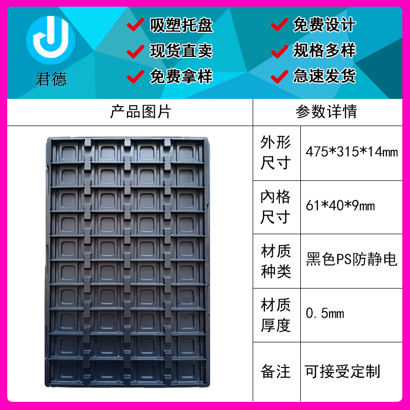 40格ps防静电电子元器件周转出货吸塑托盘定制现货吸塑盒吸塑厂家