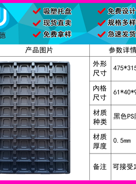 40格ps防静电电子元器件周转出货吸塑托盘定制现货吸塑盒吸塑厂家
