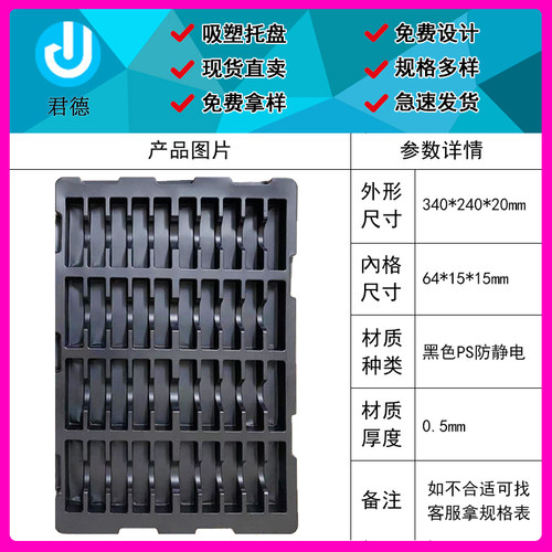 40格五金件铝管pcb电子吸塑托盘