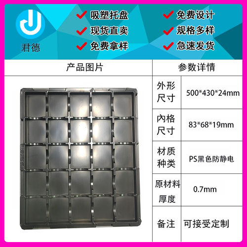 吸塑托盘防静电25个pcb板