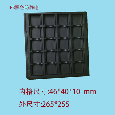 黑色吸塑盒防静电电子产品