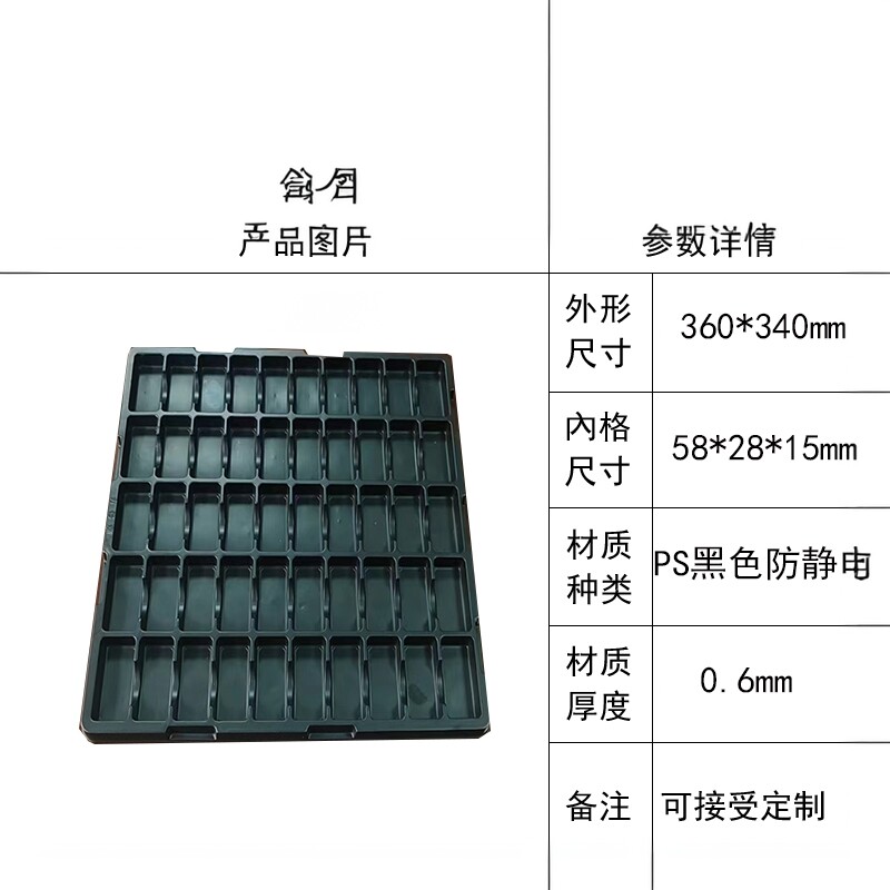 50格黑色防静电包装出货