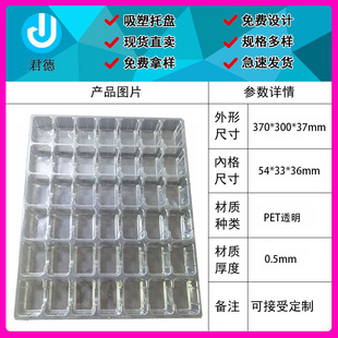 42格透明加厚出货周转现货定制塑料制品抗静电吸塑托盘深圳苏州