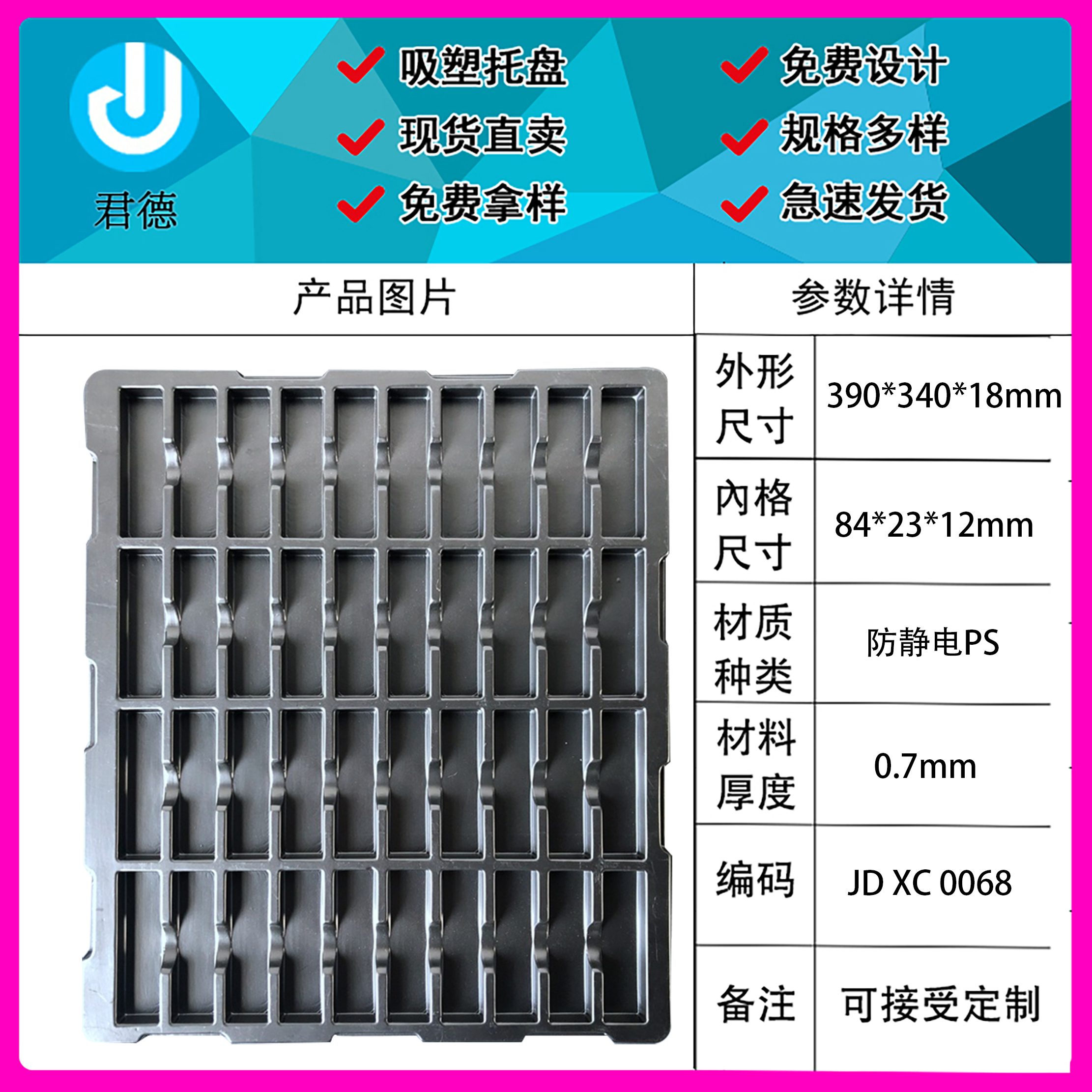 40格黑色防静电托盘84-23pcba电子产品周转盘五金配件包装盒工厂,包装,塑料托盘,淘宝优惠券,粉丝福利购,淘宝优惠卷