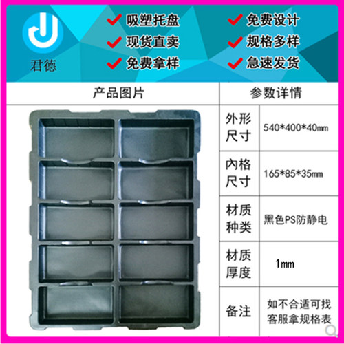 黑色托盘防静电吸塑盒