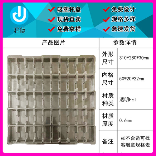 吸塑盘吸塑盒五金电子