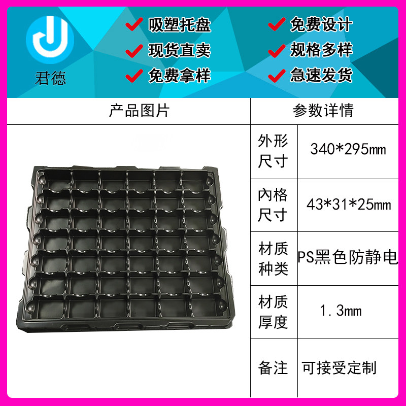 42格防静电托盘深圳广州电路板出货包装盒pcb模组周转包装吸塑盘,包装,塑料托盘,淘宝优惠券,粉丝福利购,淘宝优惠卷