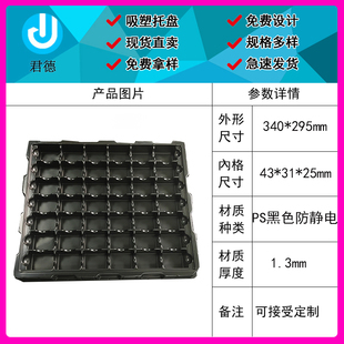 42格防静电托盘深圳广州电路板出货包装盒pcb模组周转包装吸塑盘