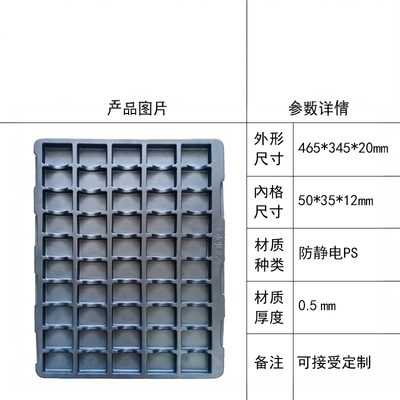 50格电子吸塑盘方形透明环保
