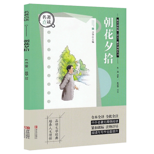 老人与海水浒传茶馆爱的教育格列佛游记欧也妮·葛朗台红楼梦初中生高中生语文配套阅读书籍文学小说课外读物名著点读青岛出版社