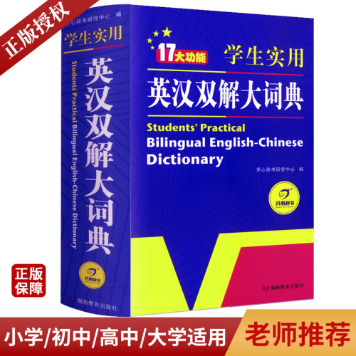牛津学生搭配词典质量怎么样 牛津学生搭配词典口碑怎么样 小麦优选