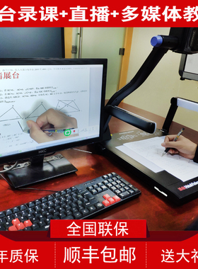 鸿合教学投影仪实物展台HZ-H370E/A书法视频展示台上网课直播H360