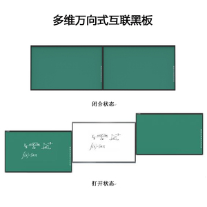 万向式黑板科达黑板核心价格