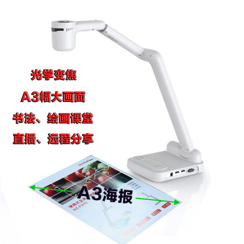 A3展台书法  绘画教学实物展台 视频展示台高清实物投影仪便携式