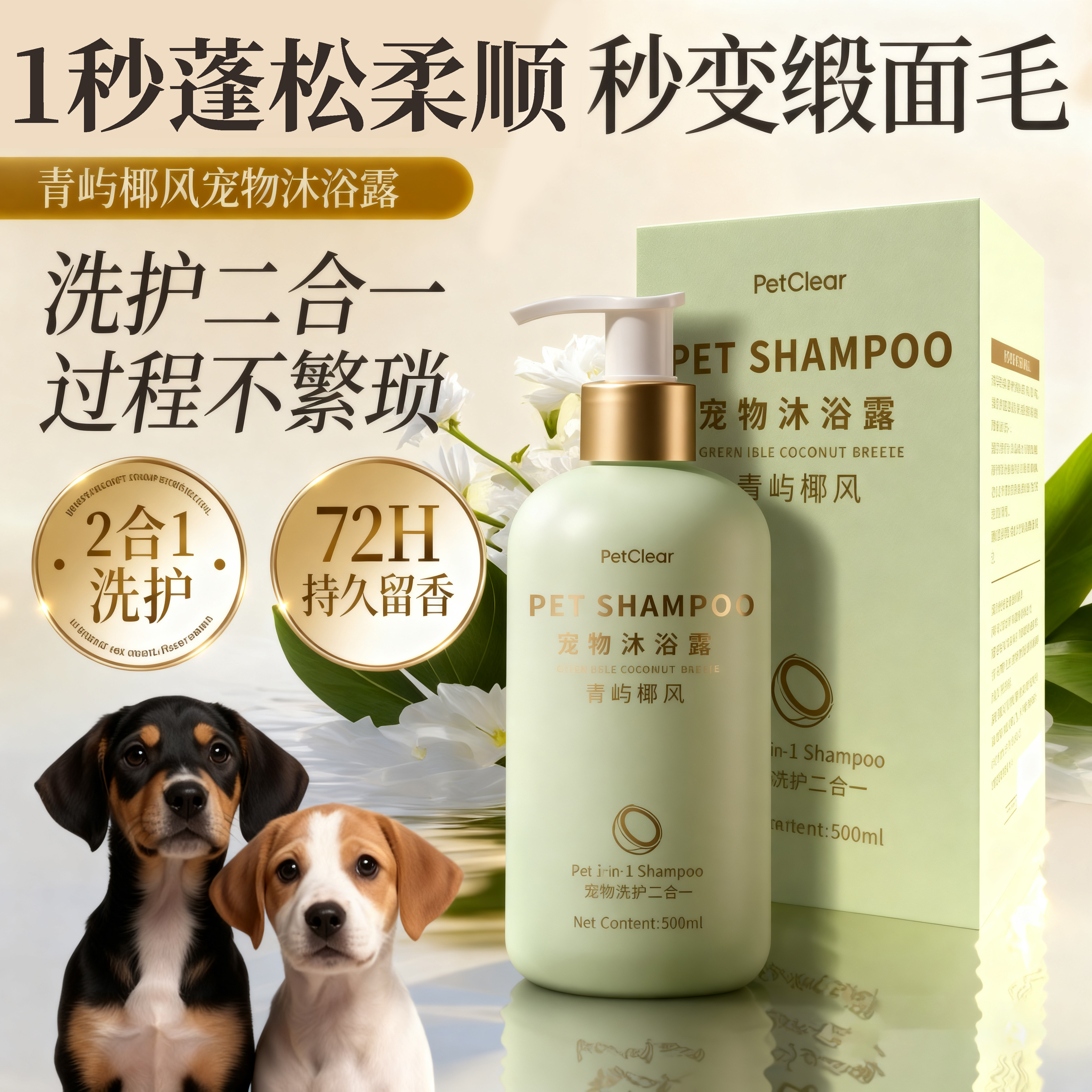 【央妈推荐】宠物沐浴露热销10w+