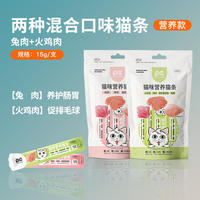 Official flagship store of genuine German formula Qiao Beili main food cat strips snacks, nutritious cat strips for kittens thumbnail 5