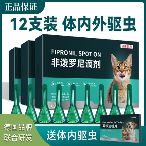 【央妈力推】猫狗驱虫药热销100w