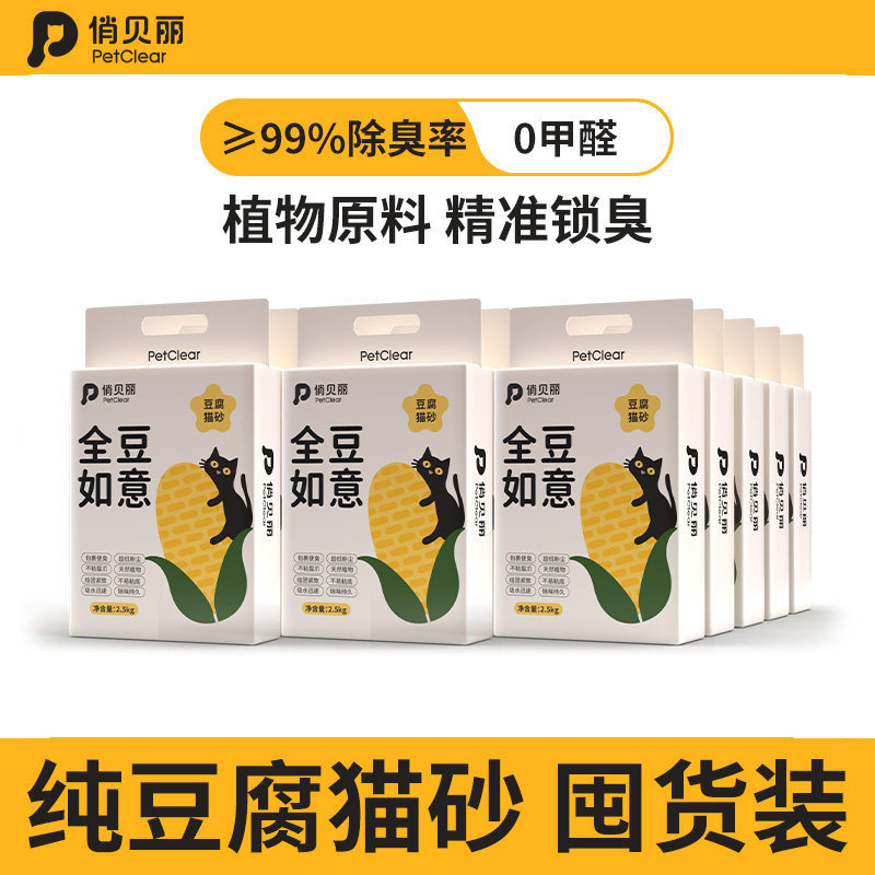 豆腐猫砂包邮20公斤除臭低尘木薯混合膨润土小米植物猫砂豆腐砂