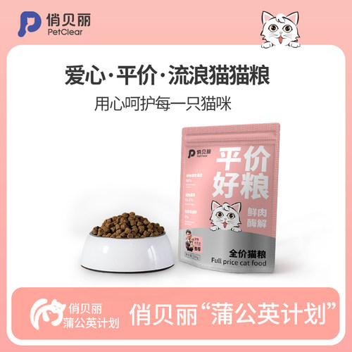 [央妈力推]平价猫粮热销50w+