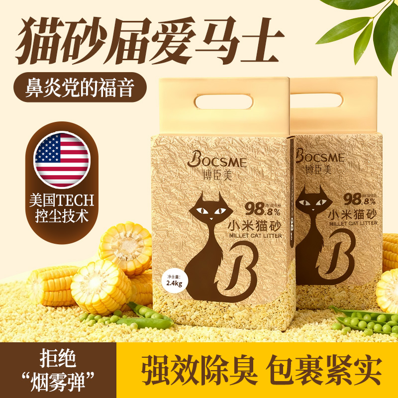 【央妈力荐】囤货装无尘小米好用