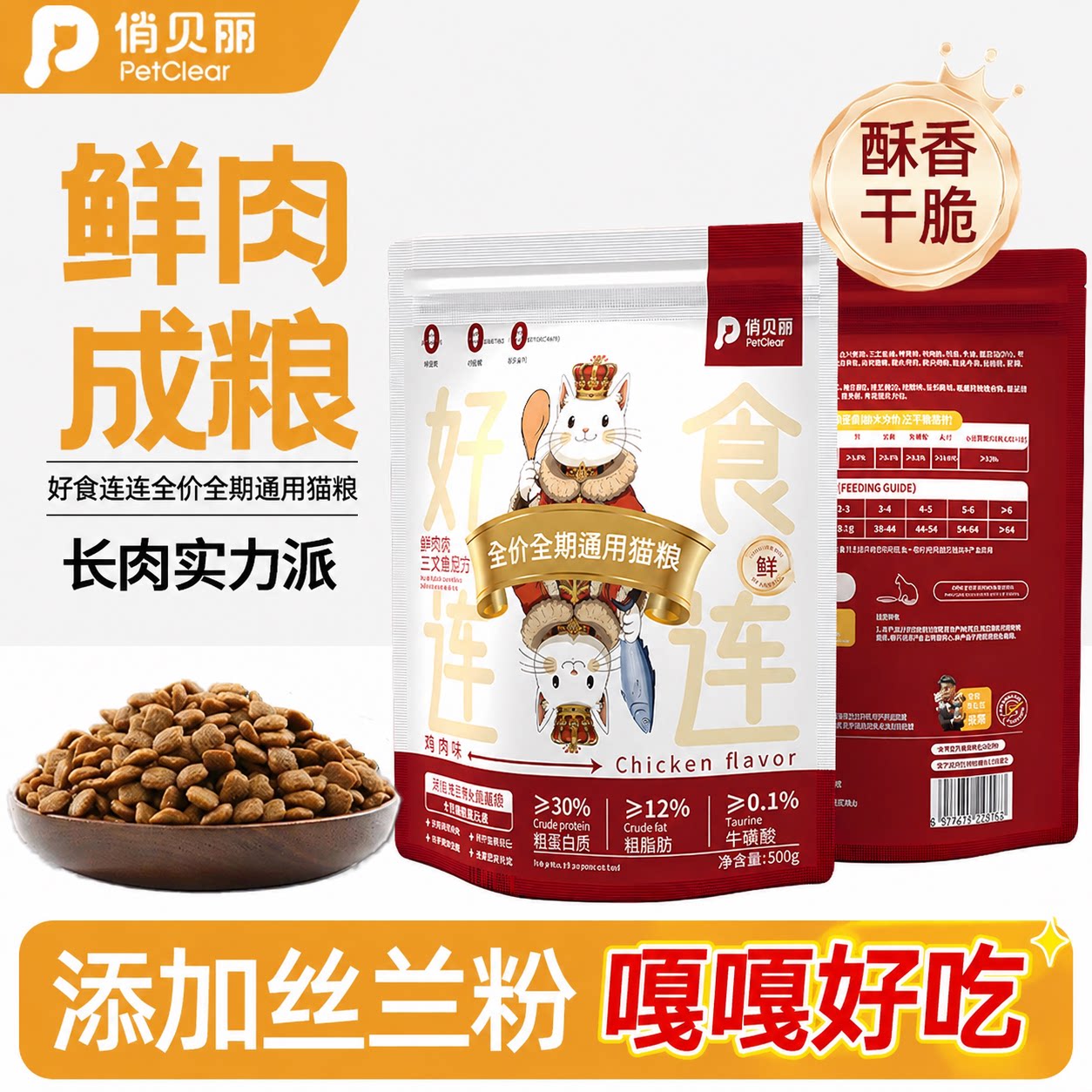 俏贝丽鲜肉猫粮营养健康10斤冻干烘焙成猫无谷全价