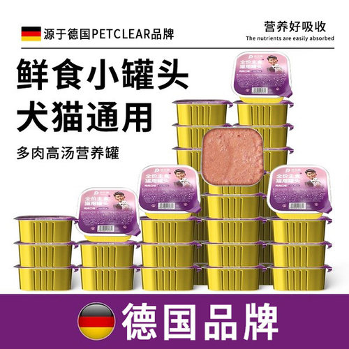 [央妈力推]猫罐头主食罐热销500w
