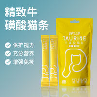 Official flagship store of genuine German formula Qiao Beili main food cat strips snacks, nutritious cat strips for kittens thumbnail 8