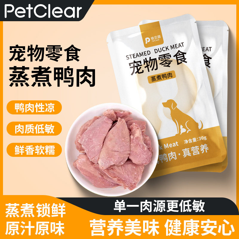 狗狗零食鱼油蒸煮鸭肉宠物猫咪狗狗营养零食小型犬宠物营养拌饭粮,宠物/宠物食品及用品,狗零食湿粮包/餐盒,淘宝优惠券,粉丝福利购,淘宝优惠卷