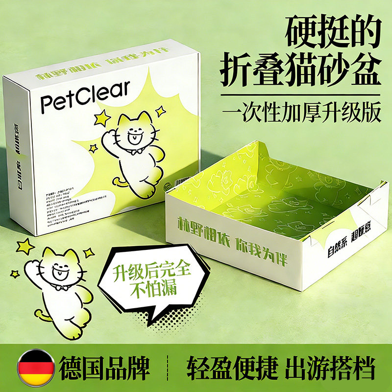 一次性猫砂盆折叠半开放式猫咪厕所超大号防外溅免清理月抛猫便盆