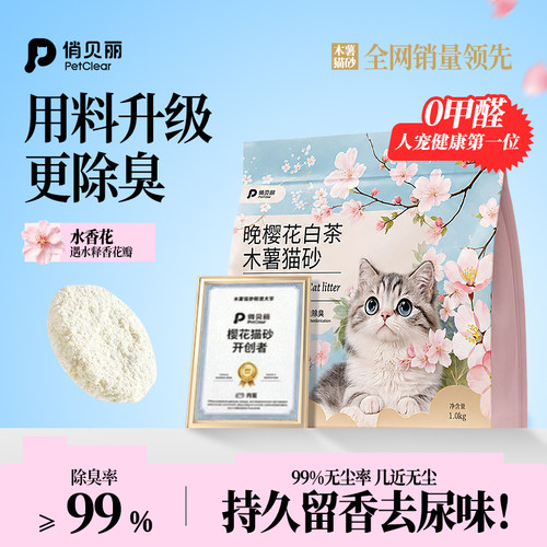【央妈力推】木薯猫砂热销100w+