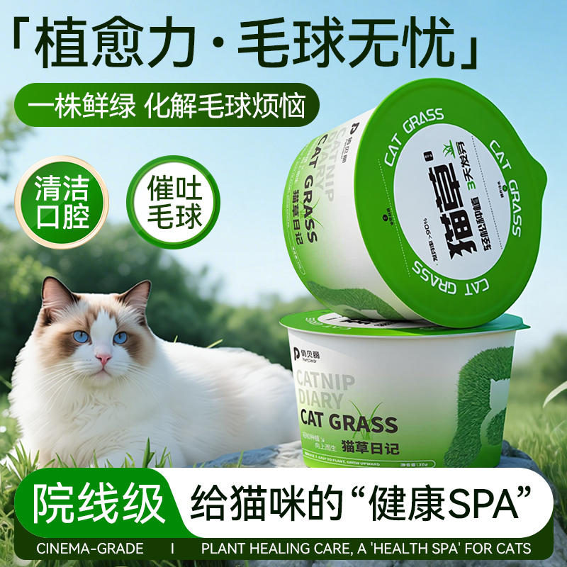 【央妈力荐】猫草热销1000w+