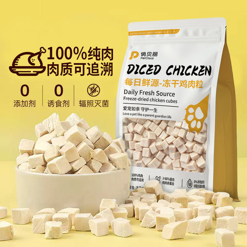 [央妈力推]鸡肉粒爆款热销100w+