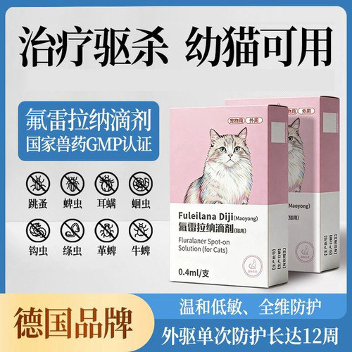 [央妈力推]宠物驱虫药热销100w+