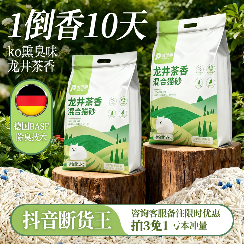 【央妈力荐】龙井猫砂热销100w+