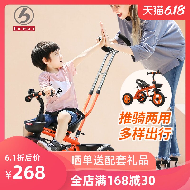 宝仕儿童三轮车脚踏车婴儿手推车小孩车子宝宝自行车3轮童车1-3岁