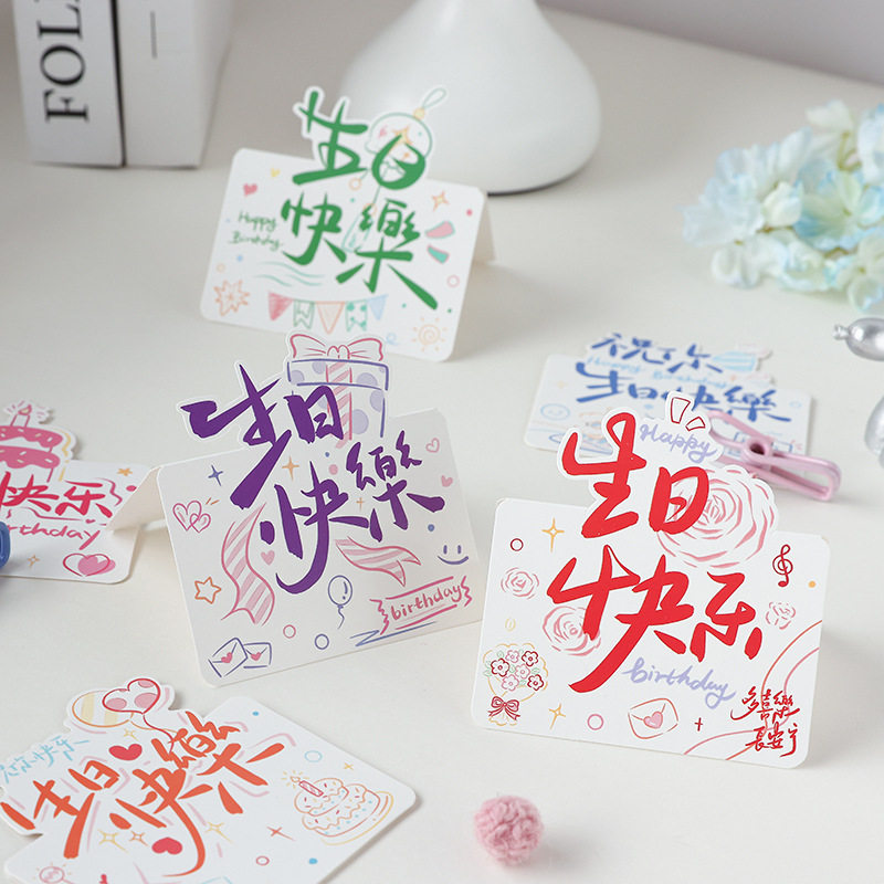 新款生日快乐立体生日蛋糕创意贺卡花店生日祝福简约留言小卡片,文具电教/文化用品/商务用品,贺卡/明信片,淘宝优惠券,粉丝福利购,淘宝优惠卷