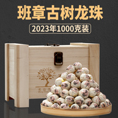1000g礼盒装 古树茶班章龙珠茶普洱生茶云南顶普生普洱沱茶叶2023