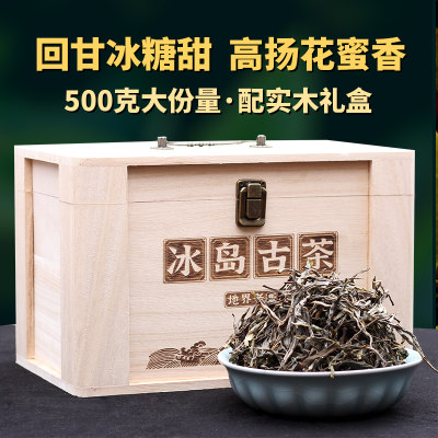 500克木盒装甘甜冰岛古茶回甘好