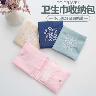 大容量卫生巾收纳包 可爱便携装姨妈巾袋子放卫生棉m巾的月事小包
