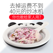 抖网红炒酸奶机家用小型炒冰机家用儿童炒冰盘乐免插电冰激凌机音