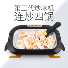 网红炒酸奶机家用小型炒冰机儿童家庭炒酸奶机免插电音抖炒冰盘乐